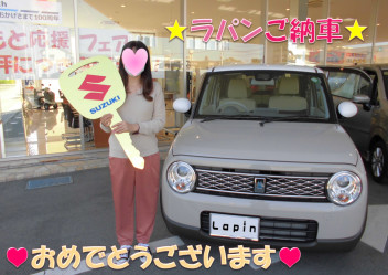 かわいいラパンを納車しました～～♪(^_-)-☆